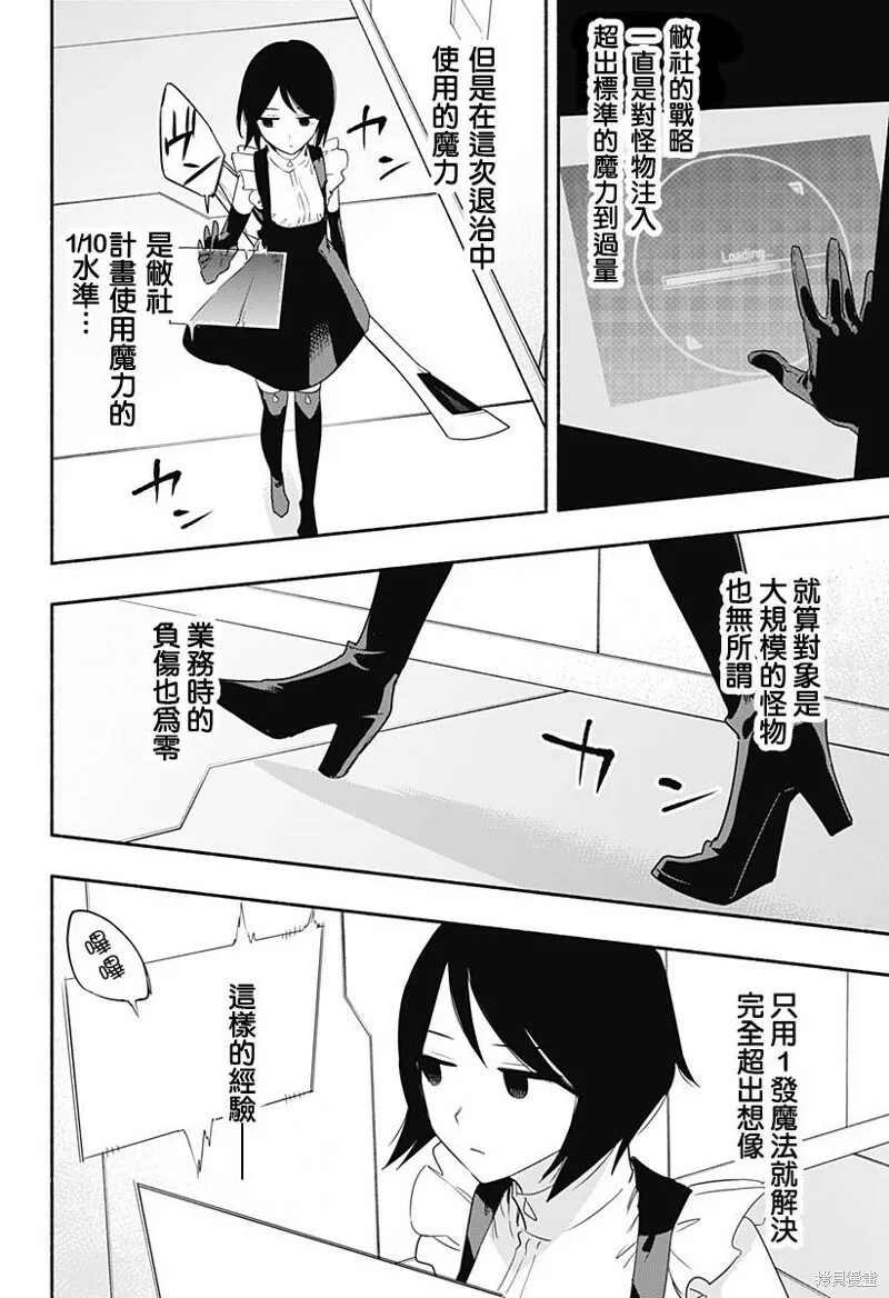 第46话 第18页