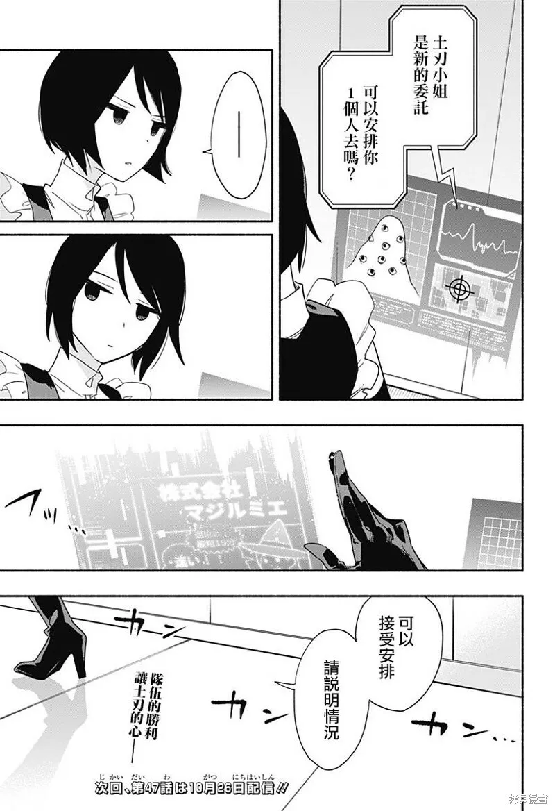 第46话 第19页