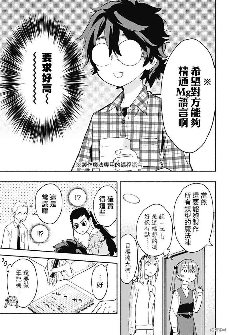 第48话 第3页