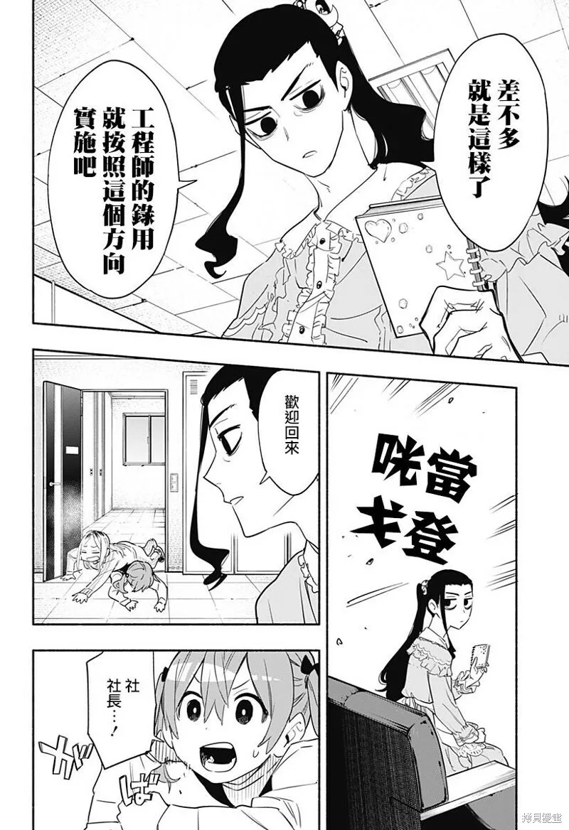 第48话 第4页