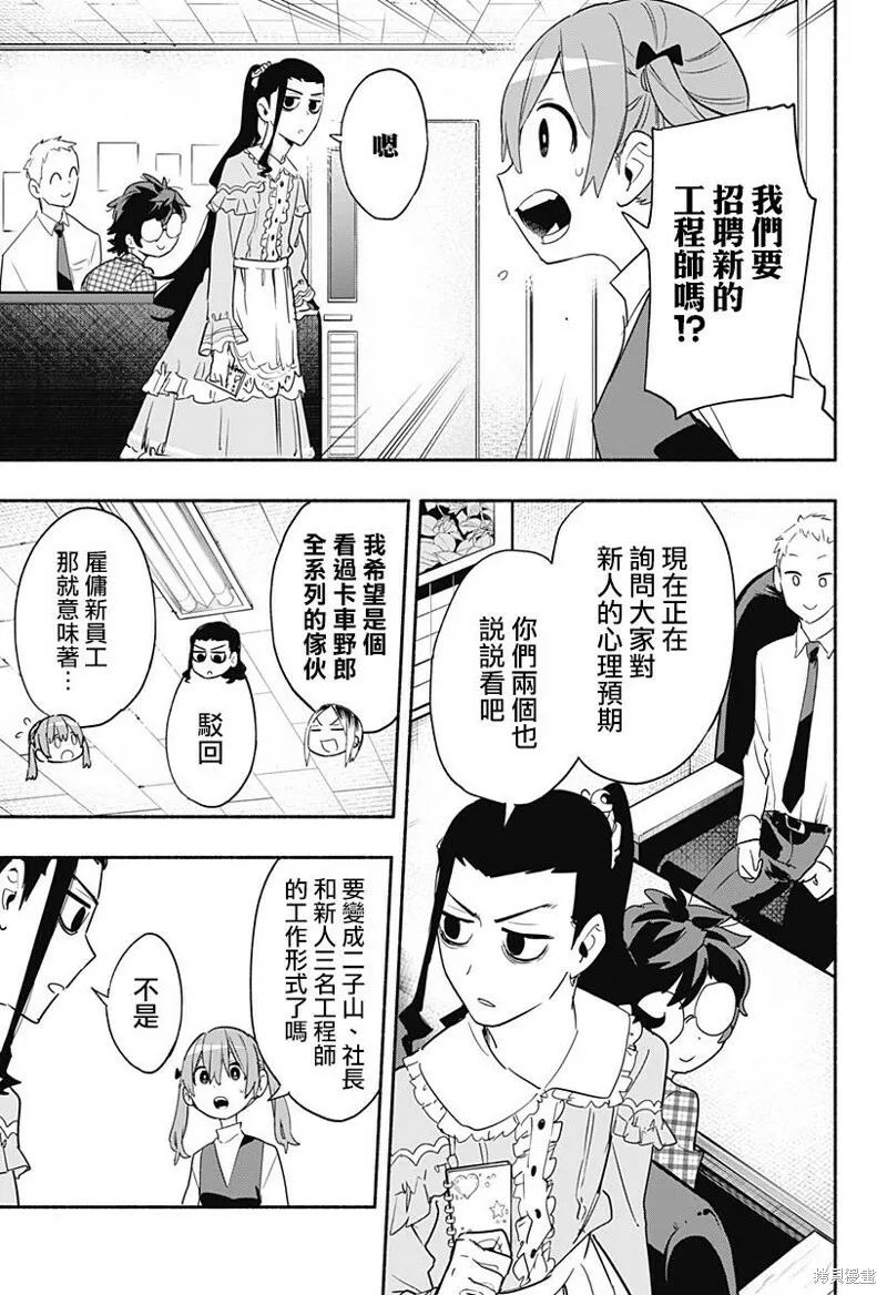 第48话 第5页