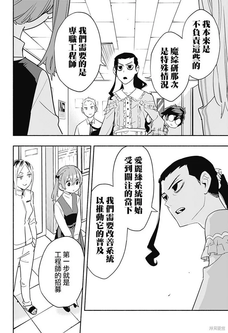 第48话 第6页