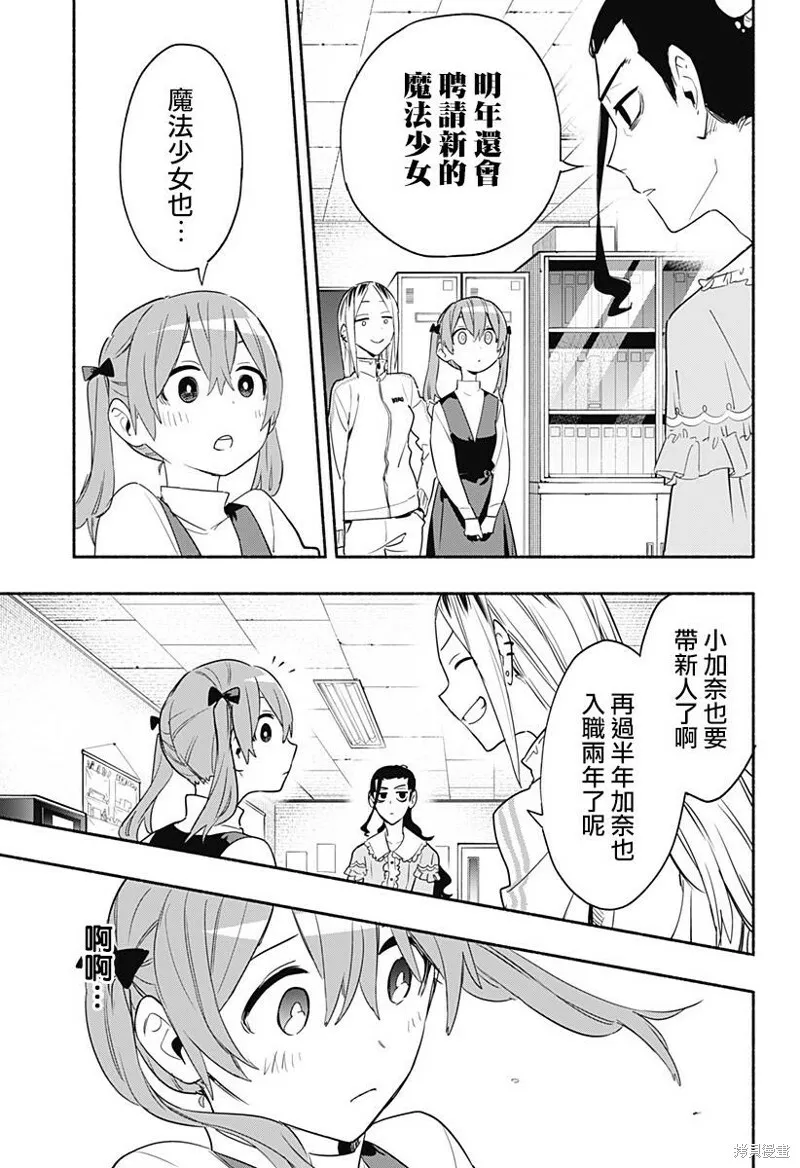 第48话 第7页