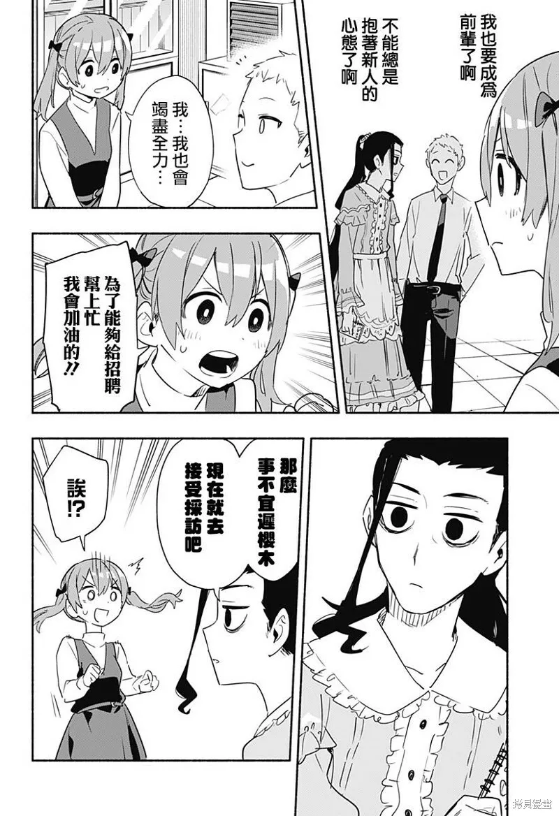 第48话 第8页