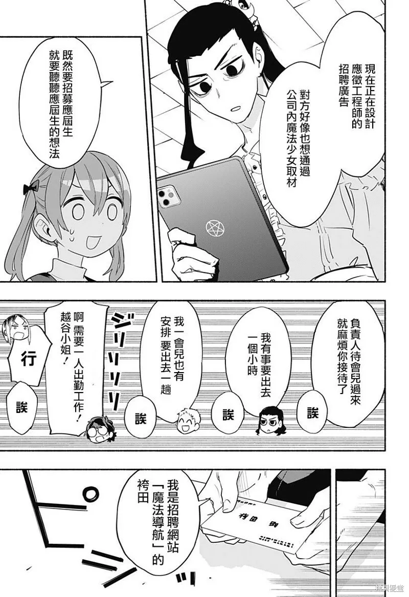 第48话 第9页