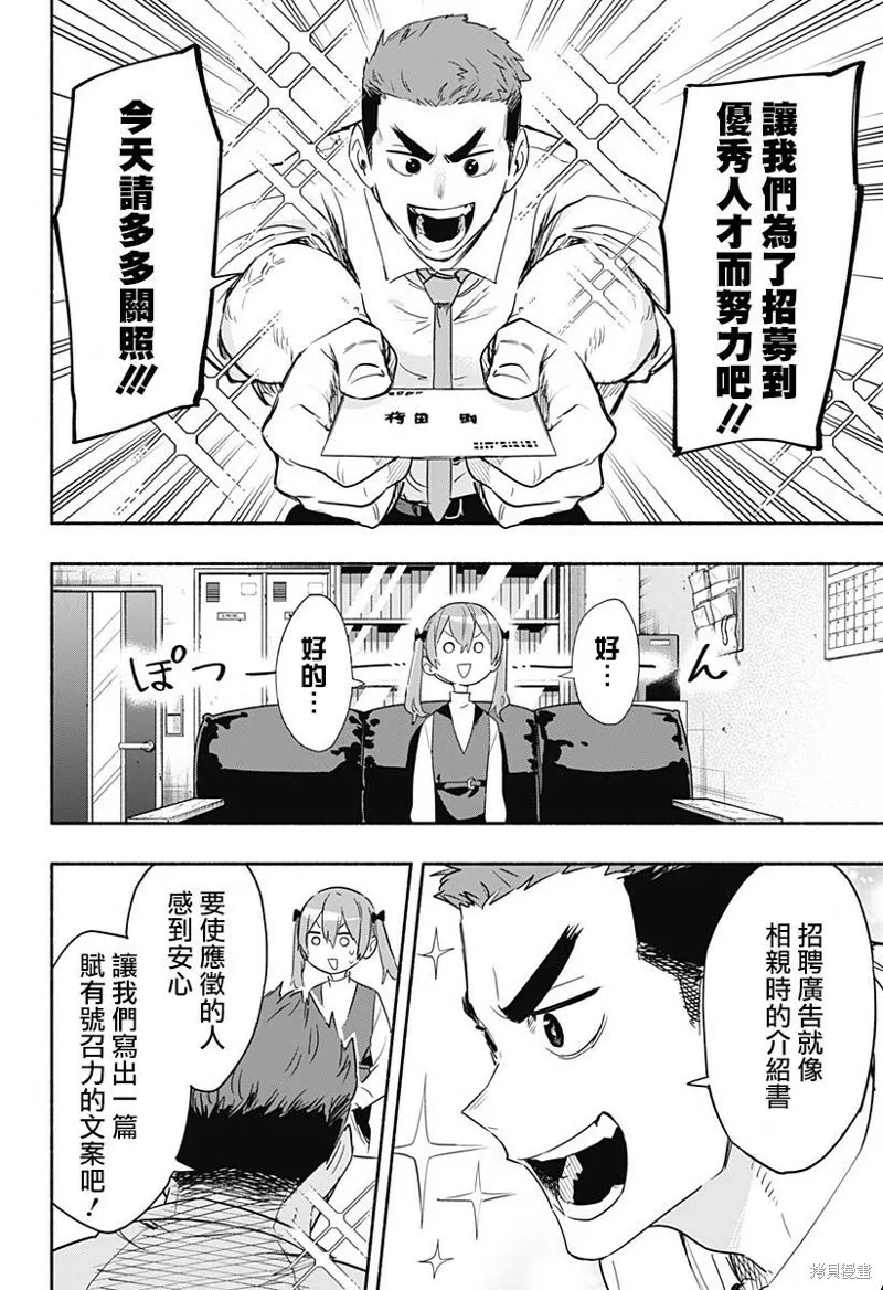 第48话 第10页