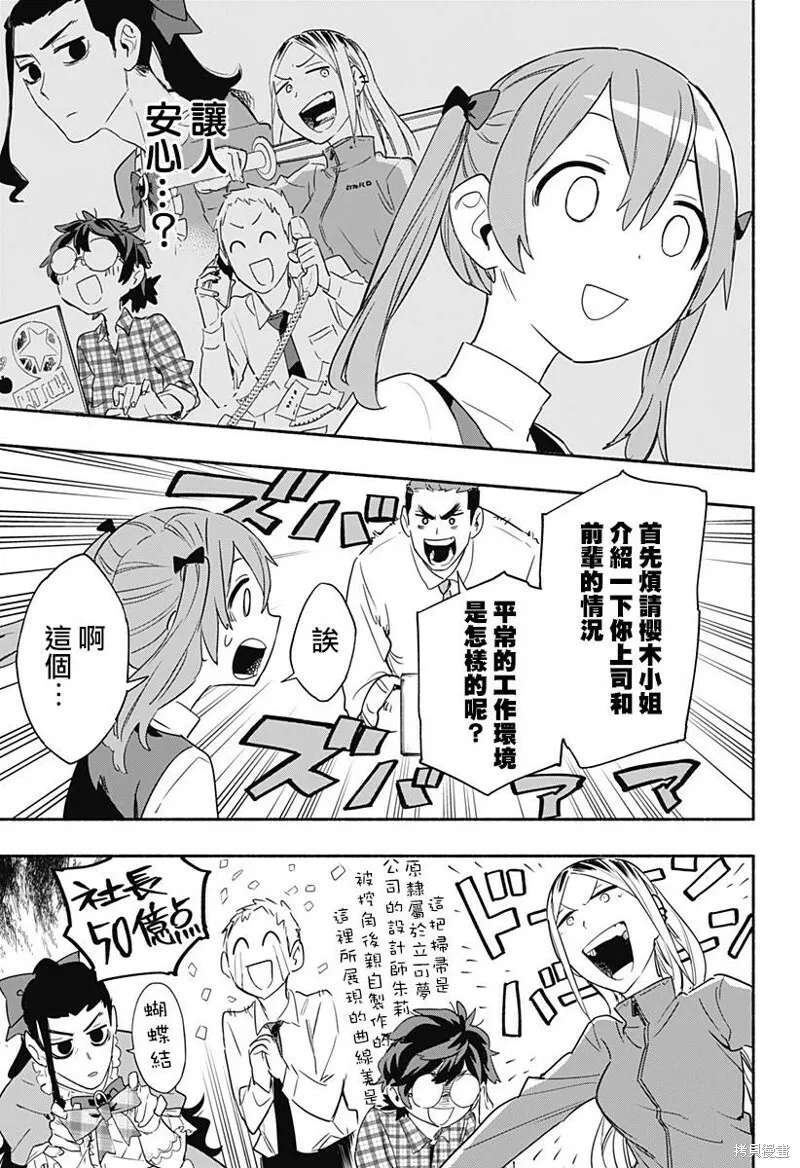 第48话 第11页