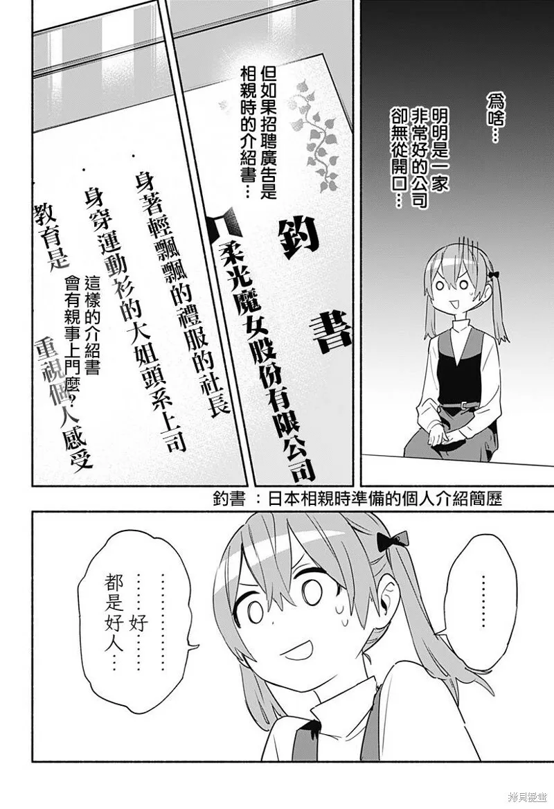 第48话 第12页