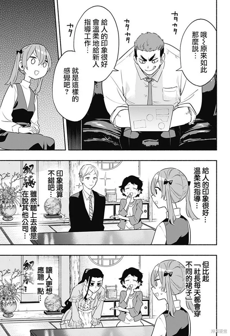 第48话 第13页