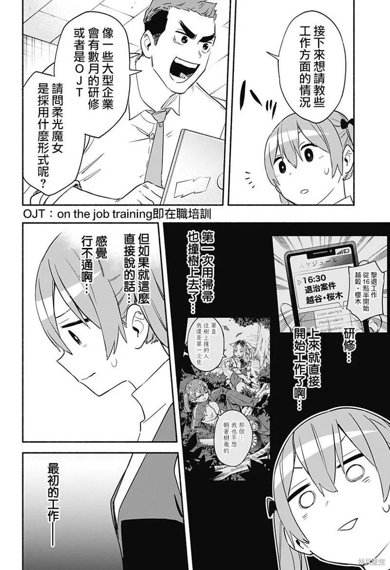 第48话 第14页
