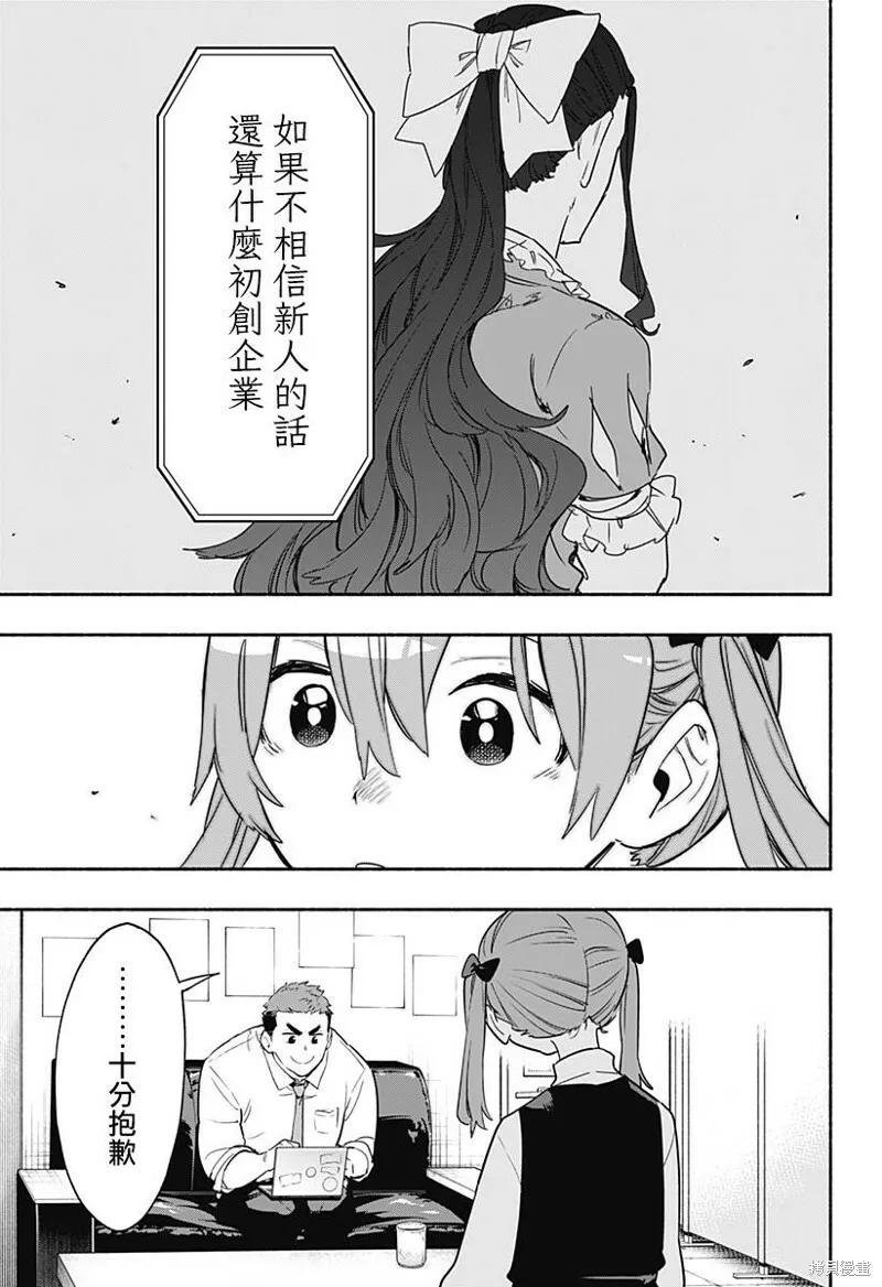 第48话 第15页