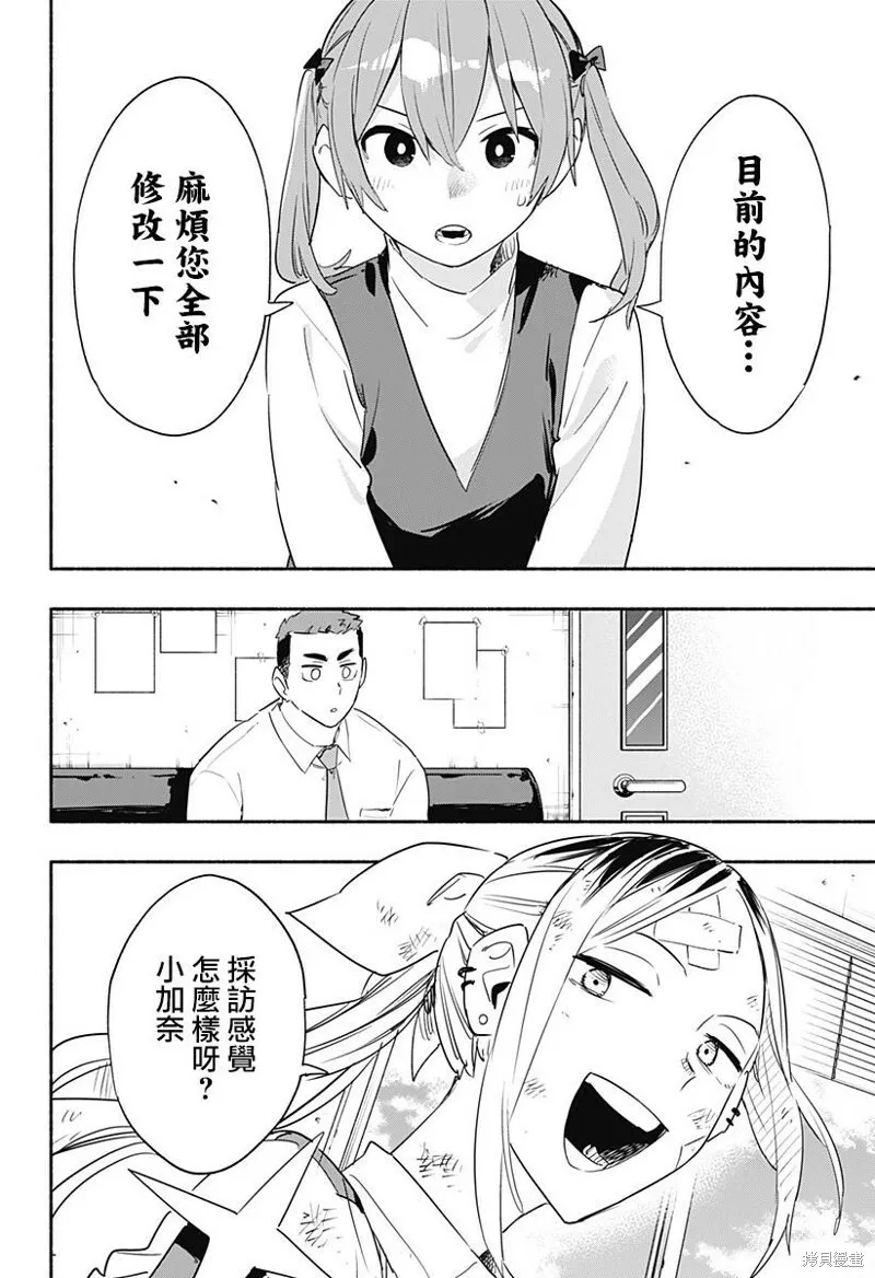 第48话 第16页