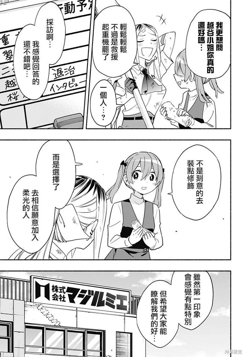 第48话 第17页