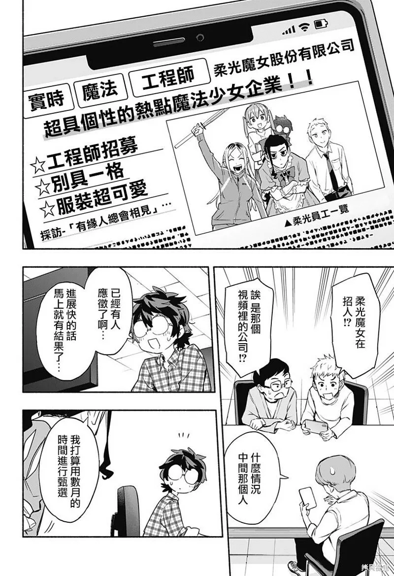 第48话 第18页