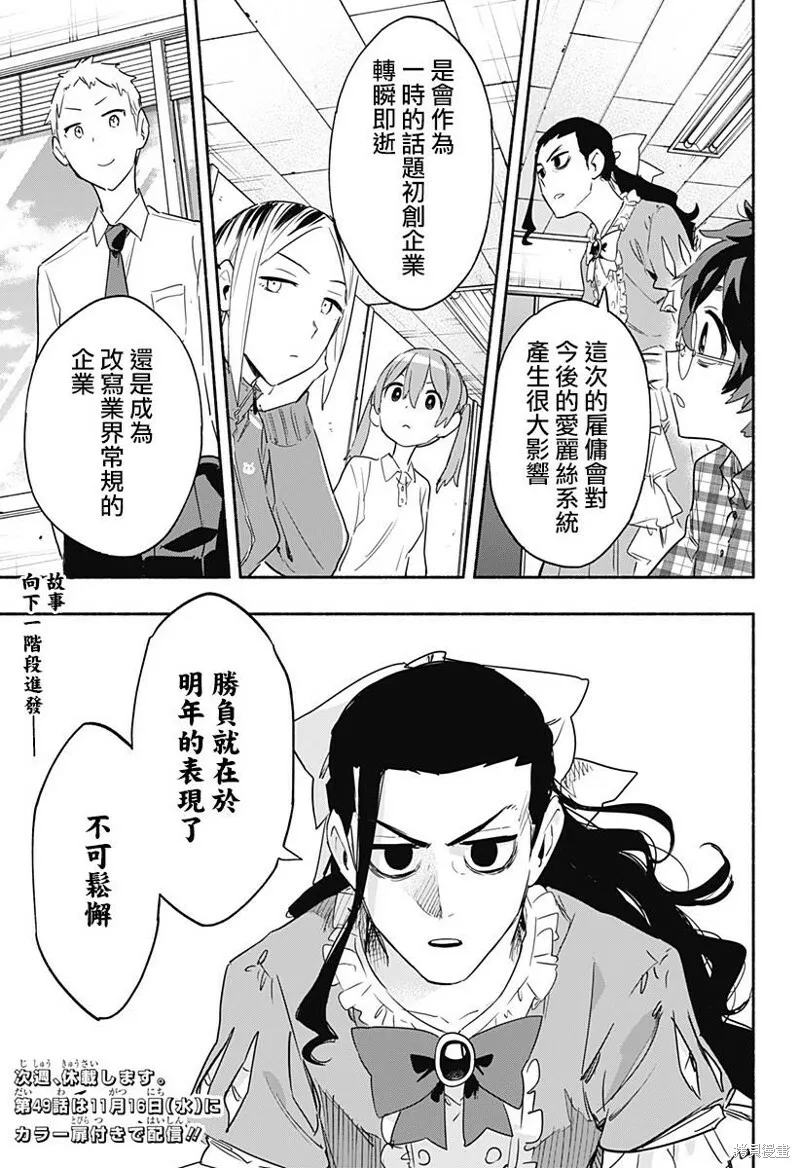 第48话 第19页