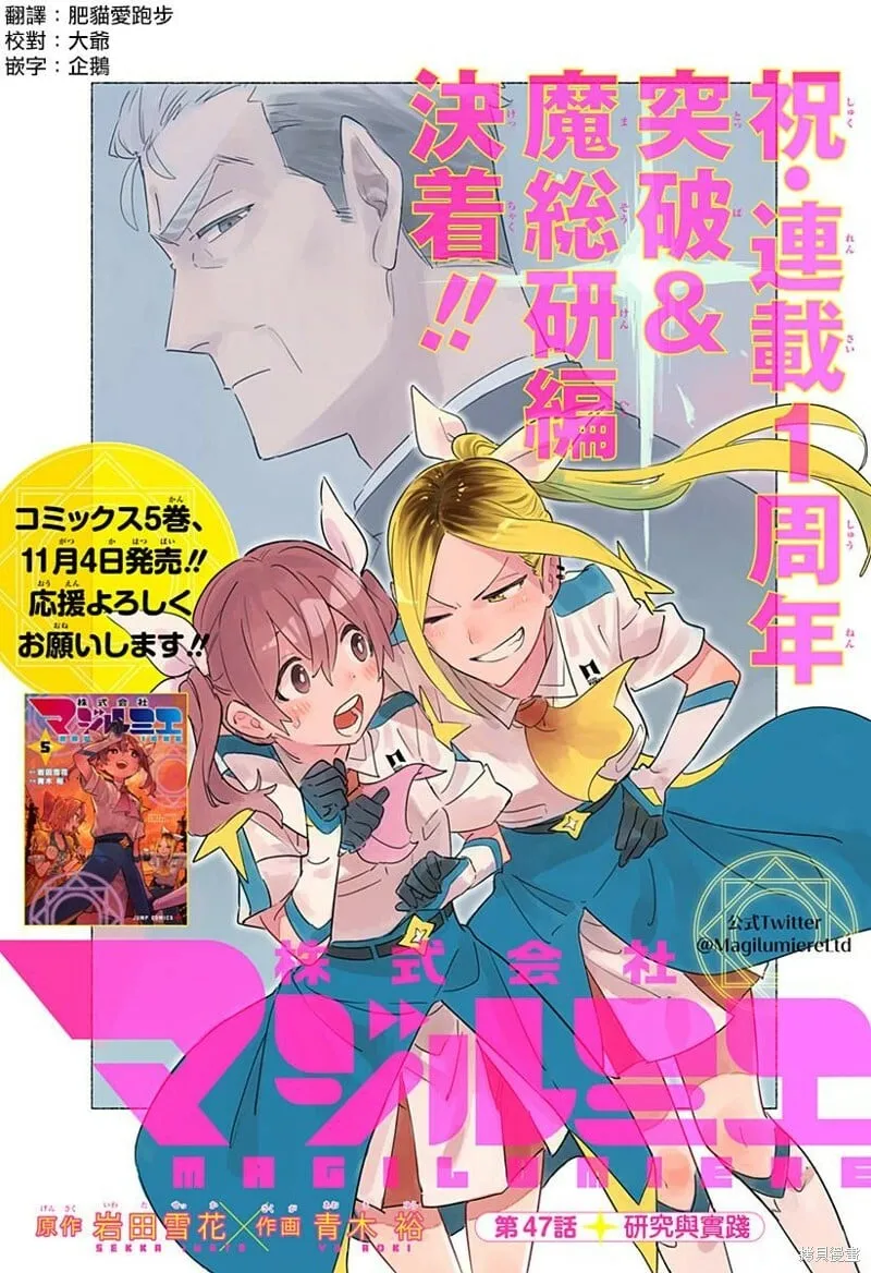 第47话 第1页