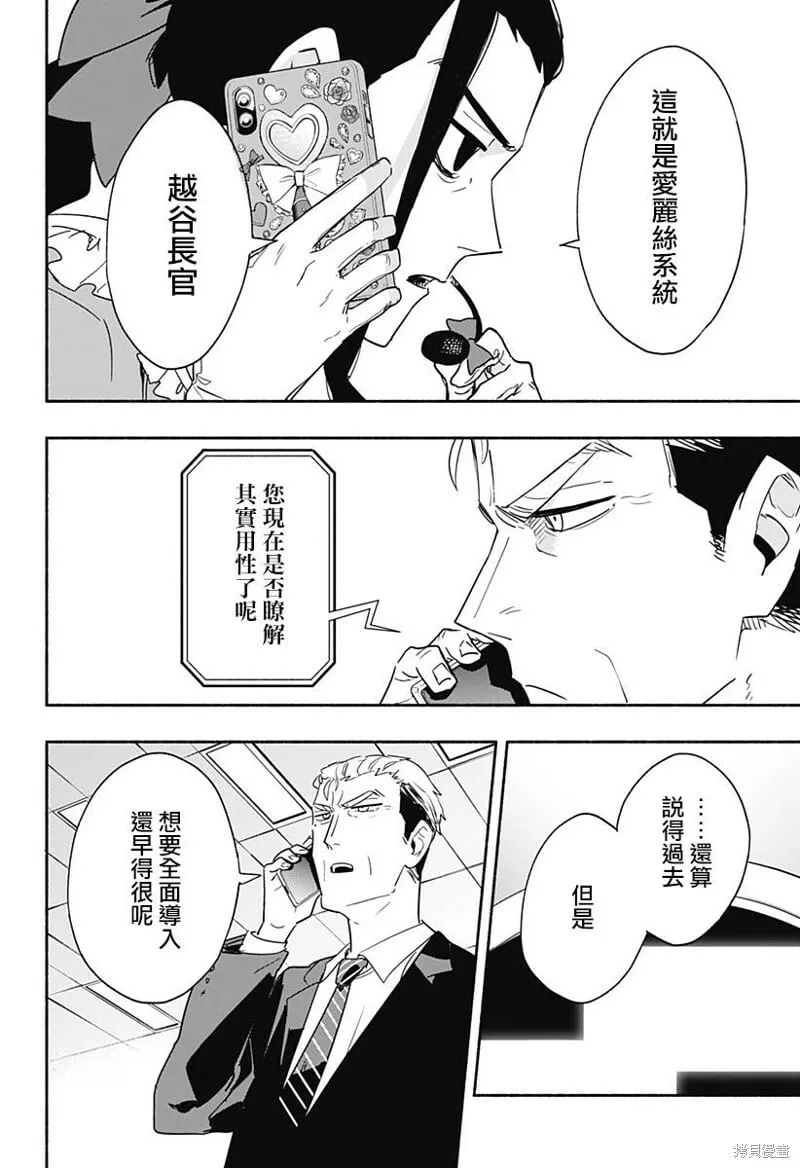 第47话 第3页