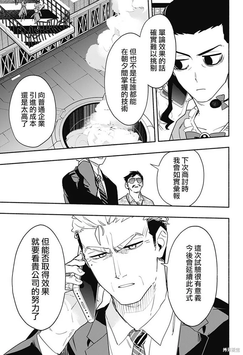 第47话 第4页