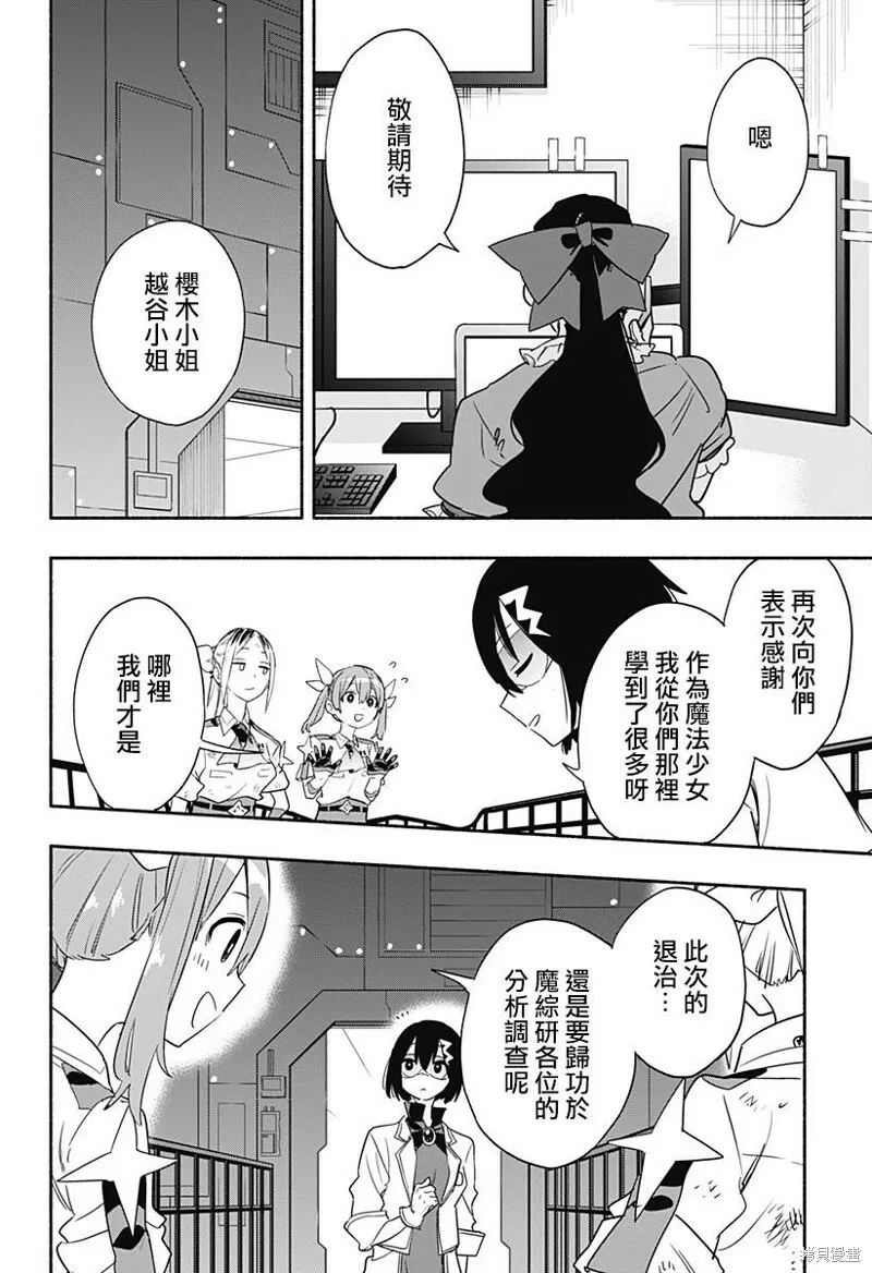 第47话 第5页