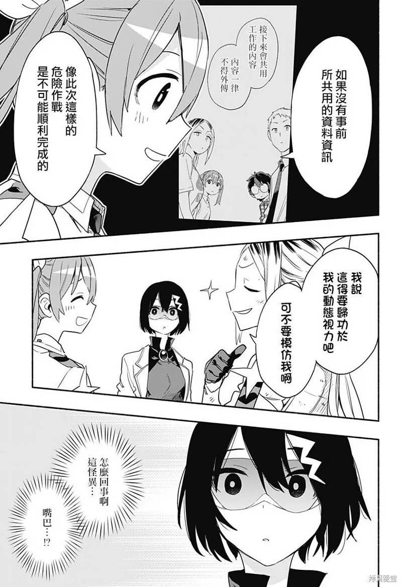 第47话 第6页