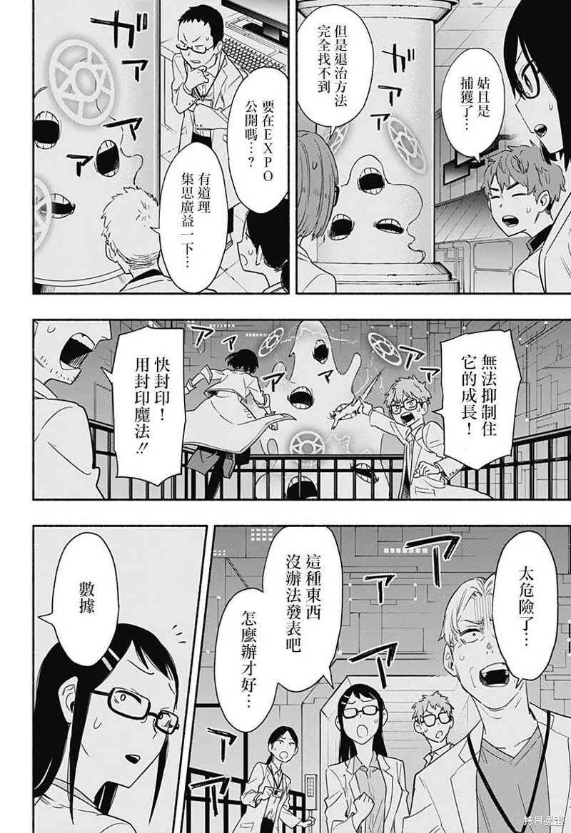第47话 第7页