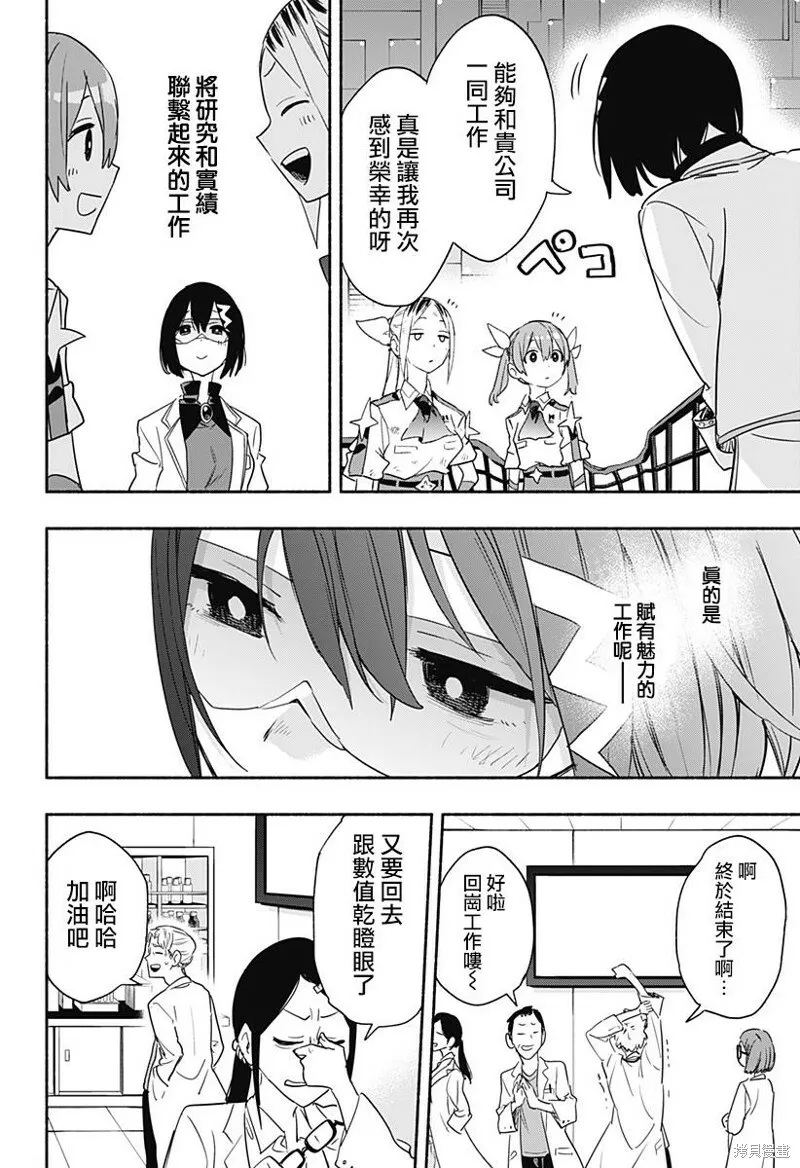 第47话 第9页