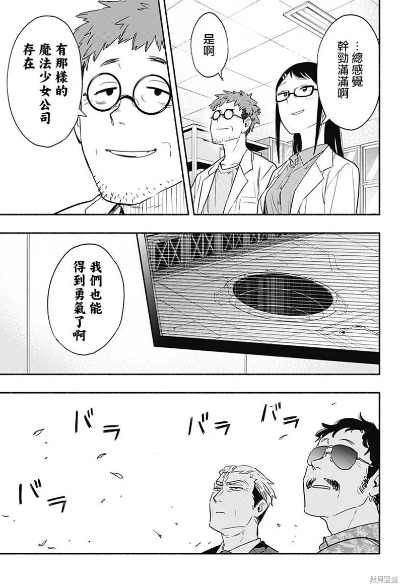 第47话 第10页