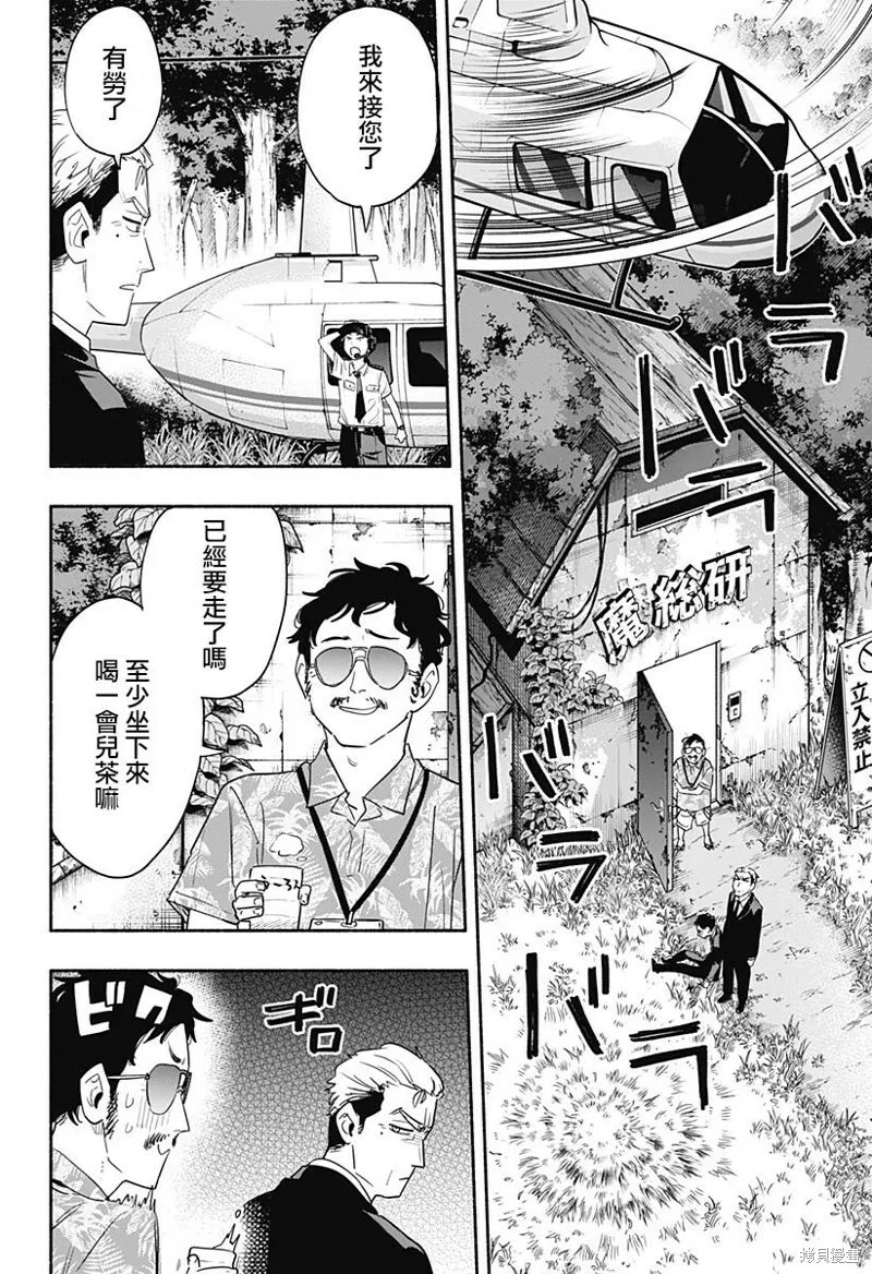 第47话 第11页