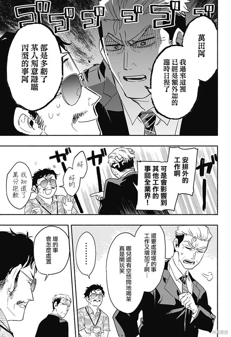第47话 第12页