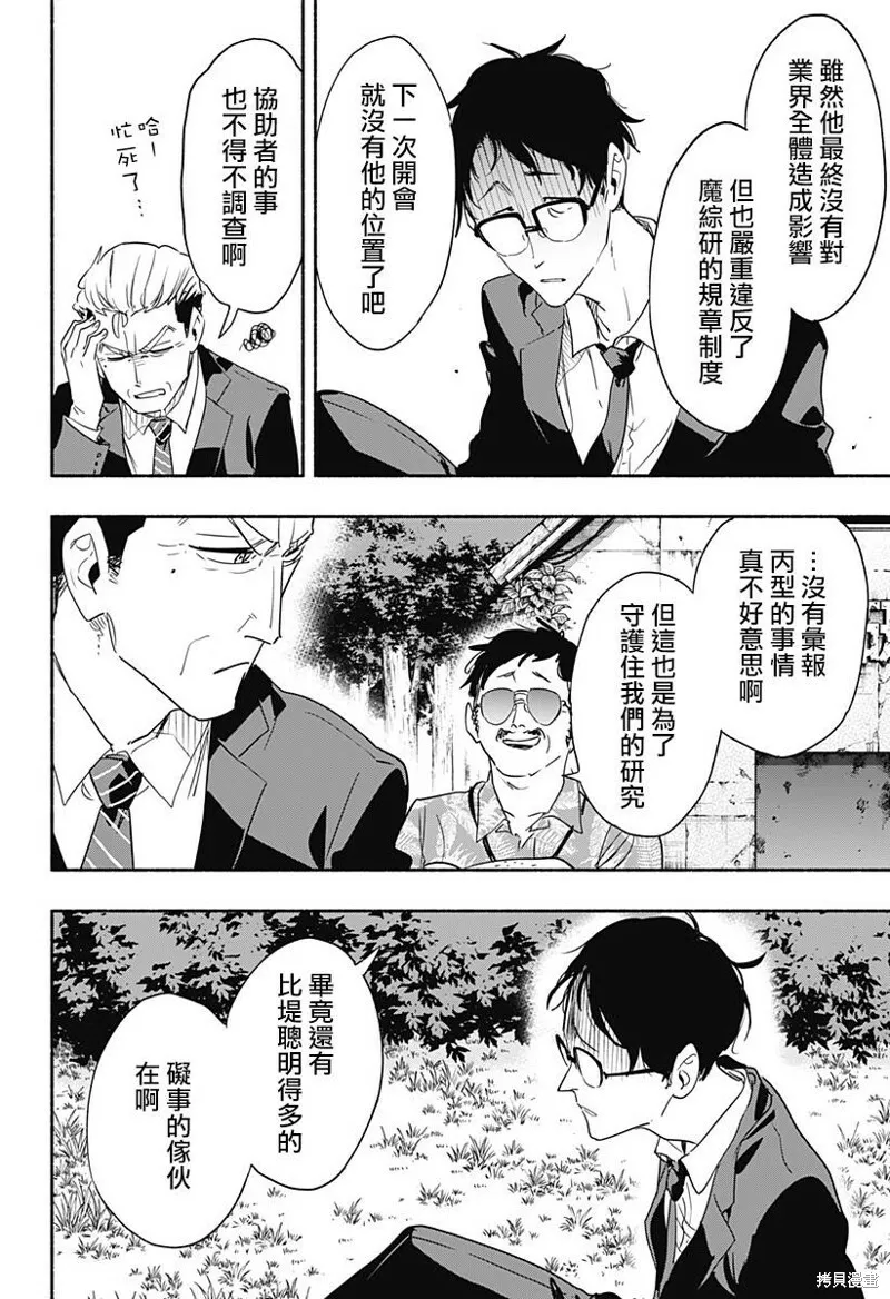 第47话 第13页
