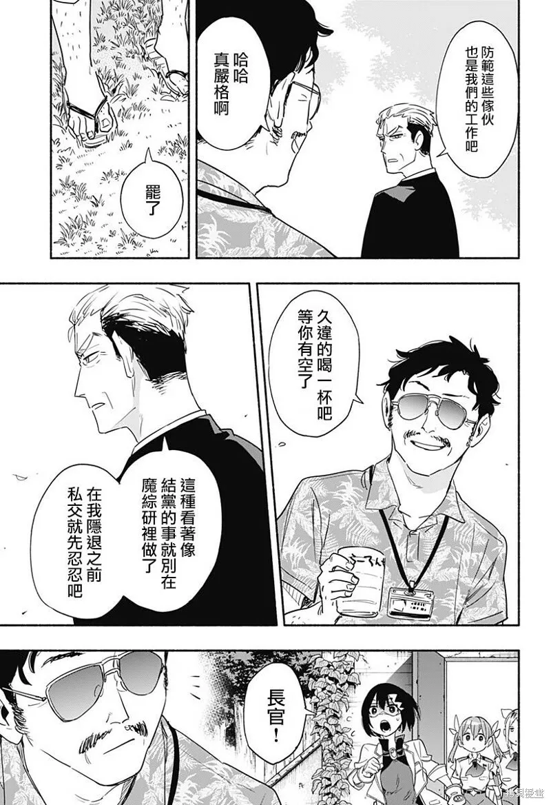 第47话 第14页