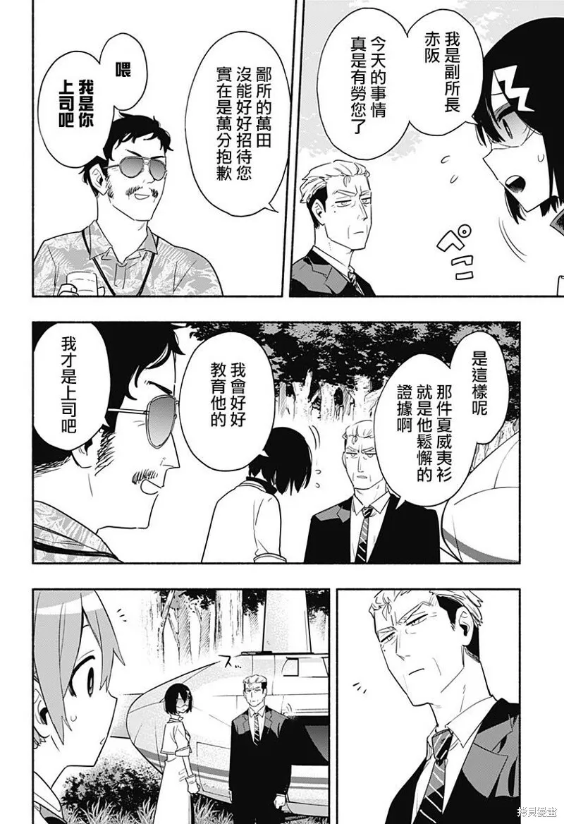 第47话 第15页