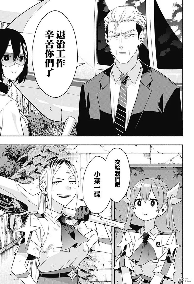 第47话 第16页