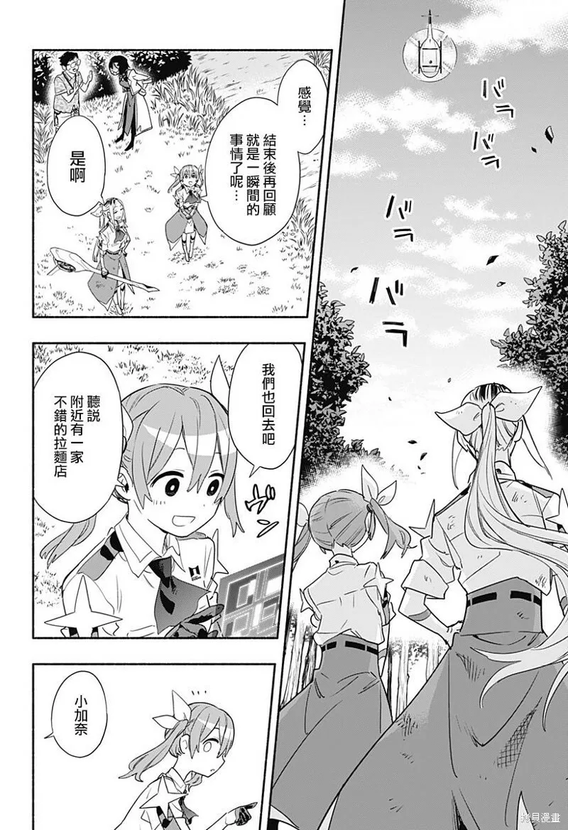 第47话 第17页