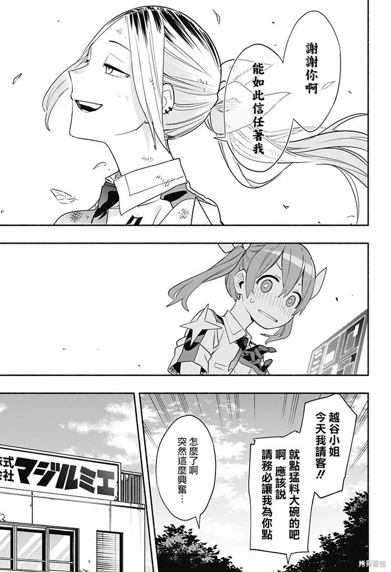 第47话 第18页