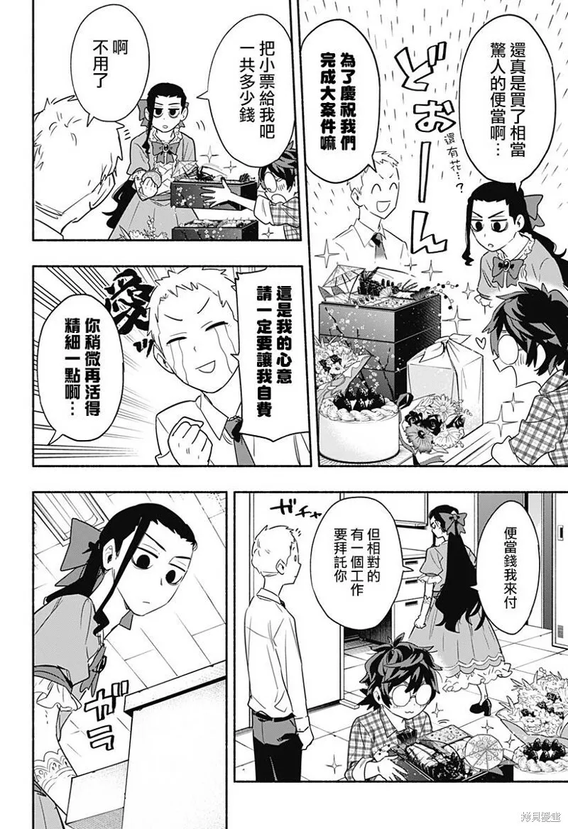 第47话 第19页
