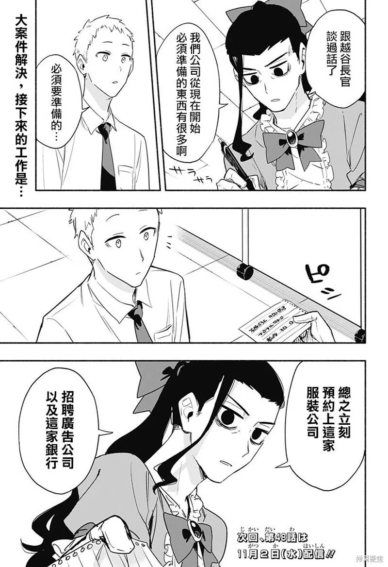 第47话 第20页