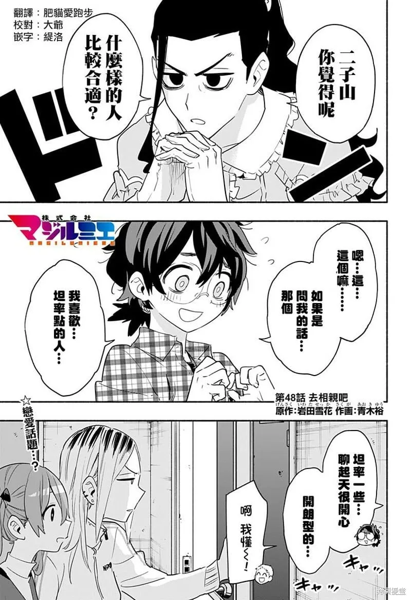 第47话 第22页