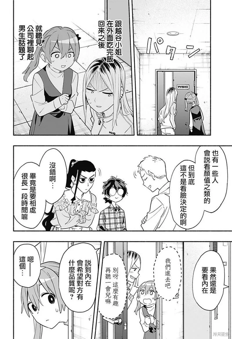 第47话 第23页