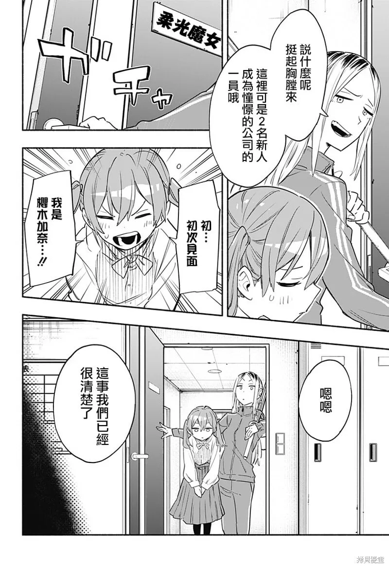 第49话 第2页