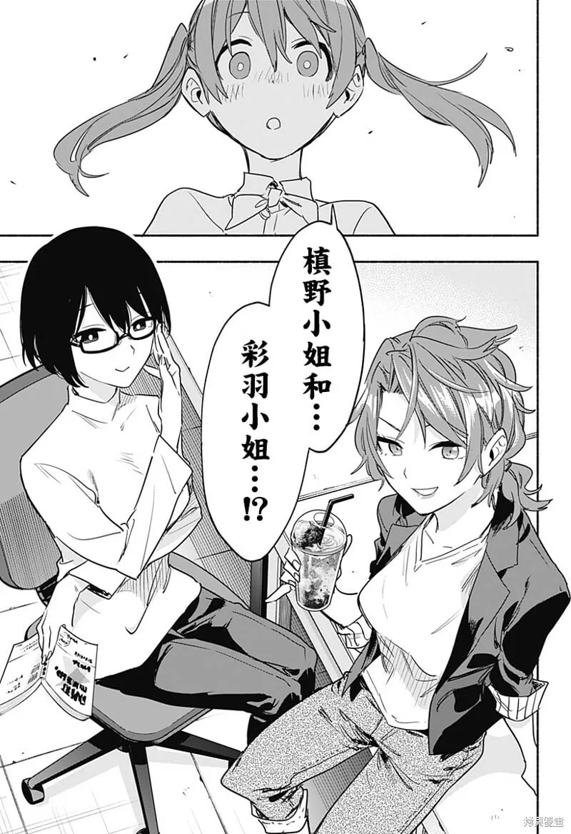 第49话 第3页