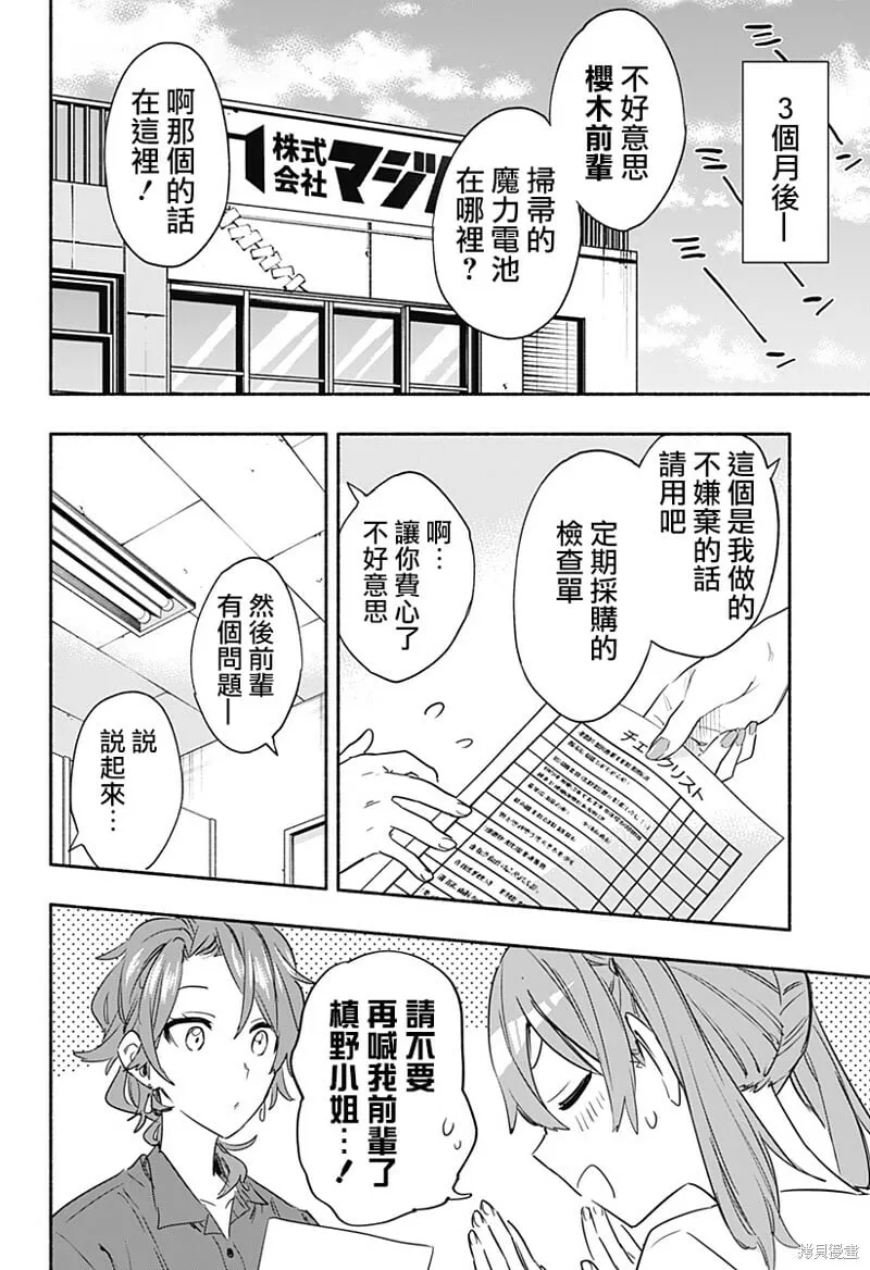 第49话 第5页