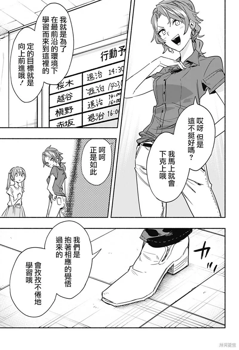 第49话 第6页