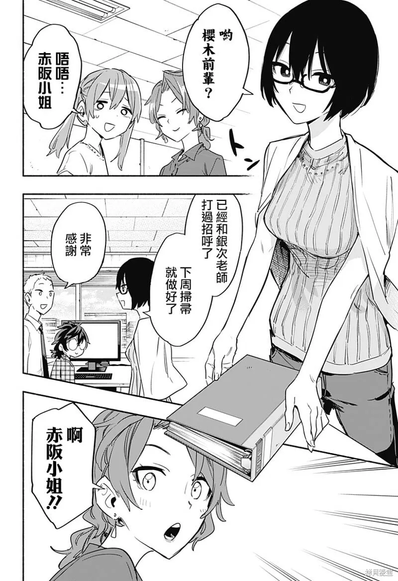 第49话 第7页