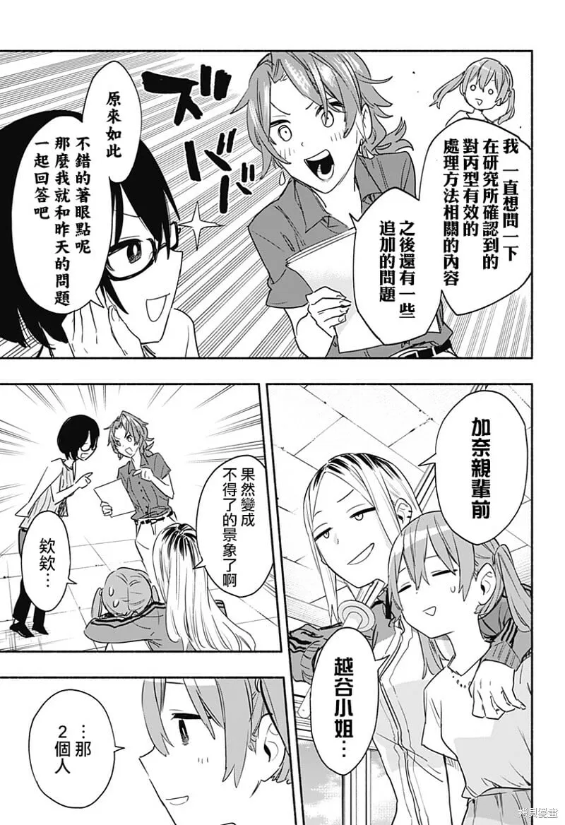第49话 第8页