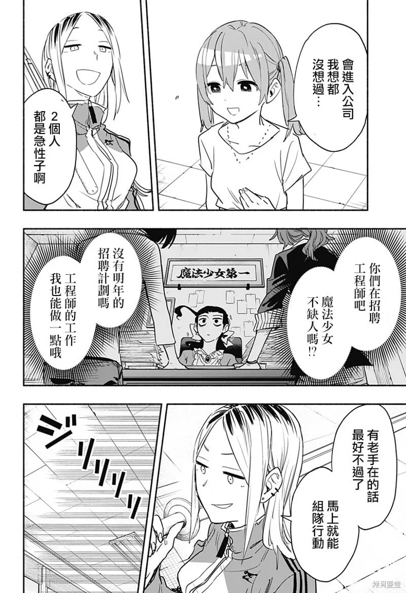 第49话 第9页