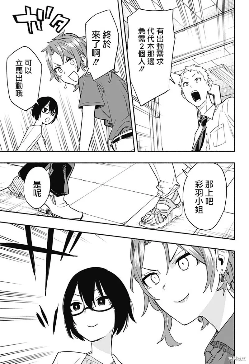 第49话 第10页