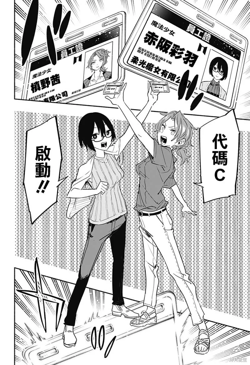 第49话 第11页