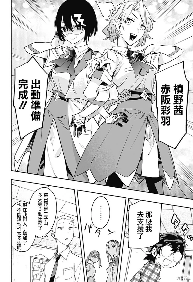 第49话 第15页