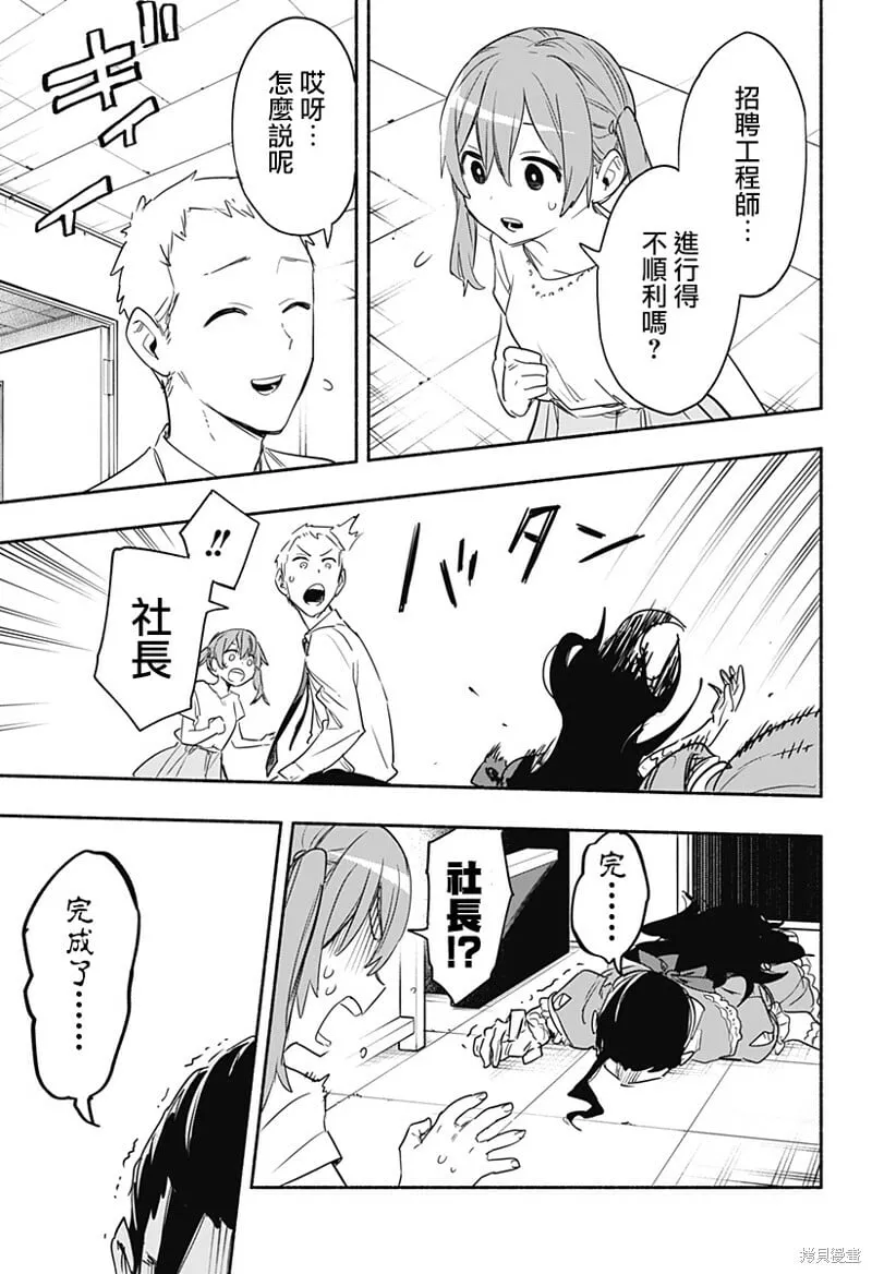 第49话 第16页